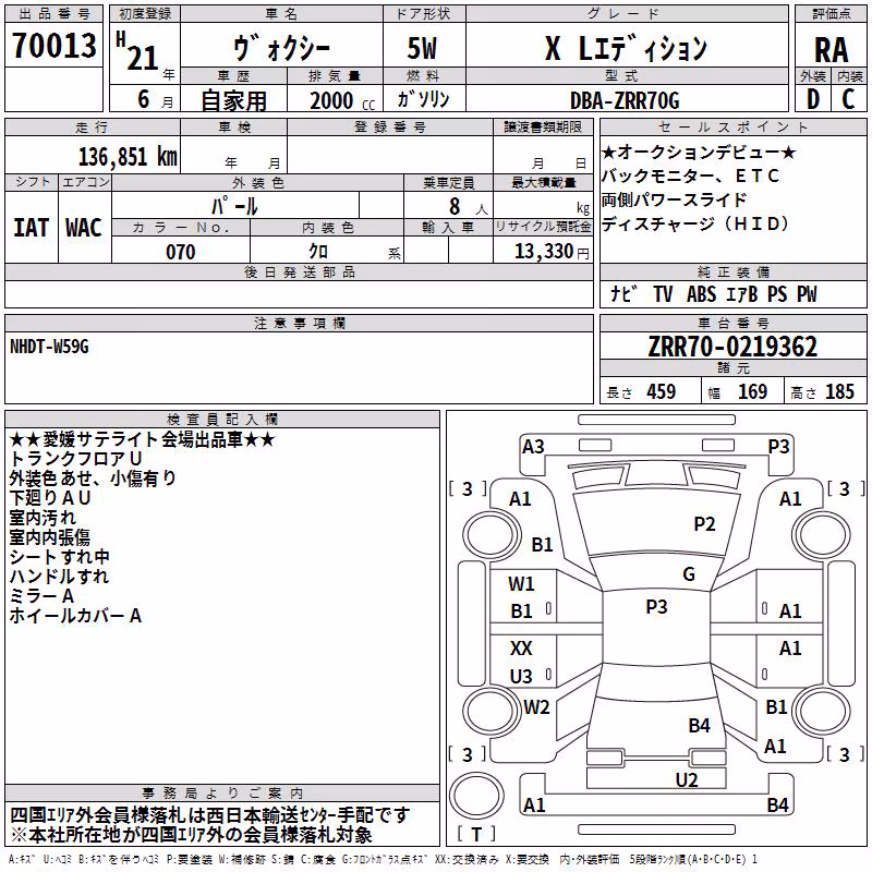 TOYOTA VOXY