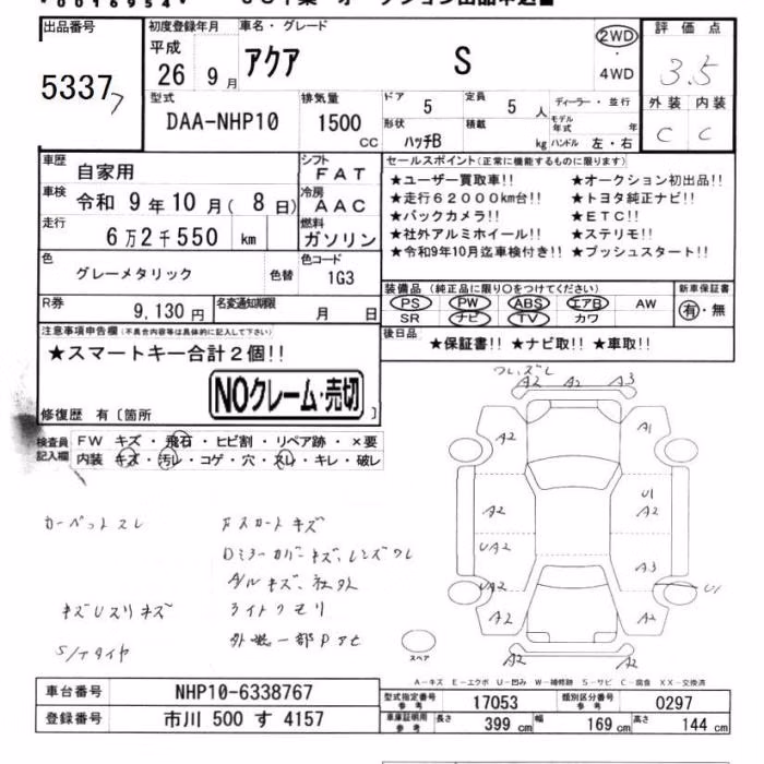 TOYOTA AQUA