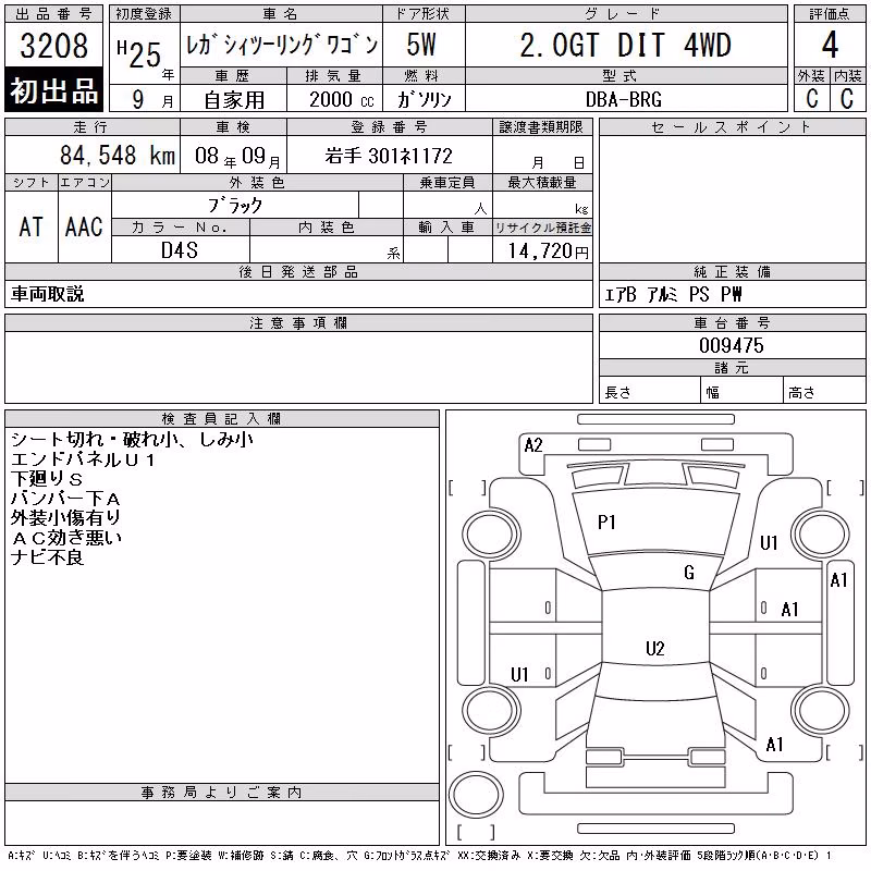 SUBARU LEGACY