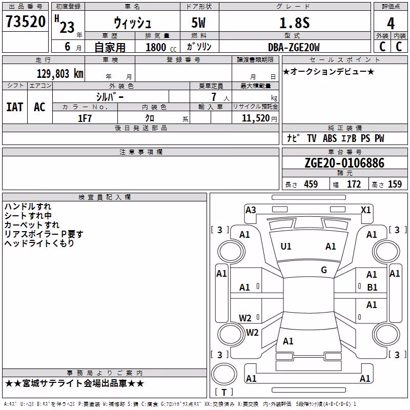 TOYOTA WISH