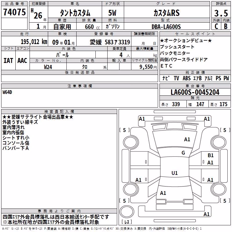 DAIHATSU TANTO