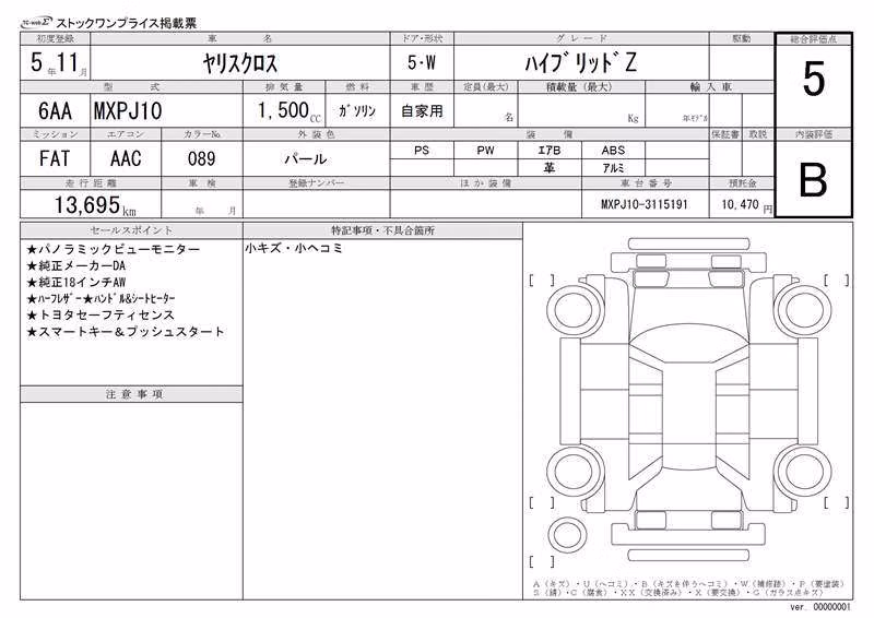 TOYOTA YARIS CROSS