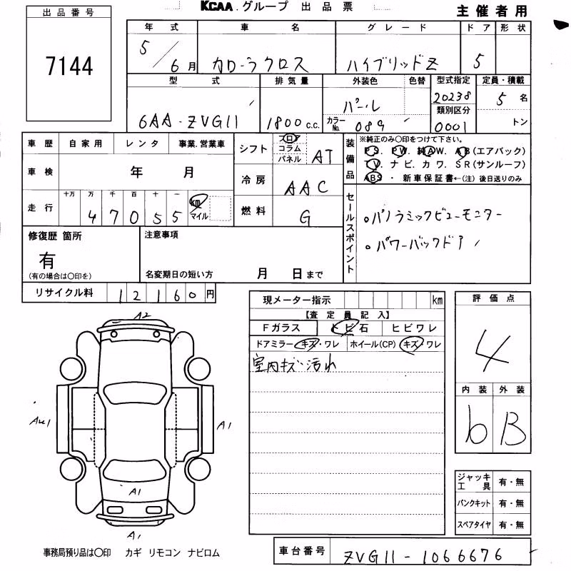 TOYOTA COROLLA CROSS