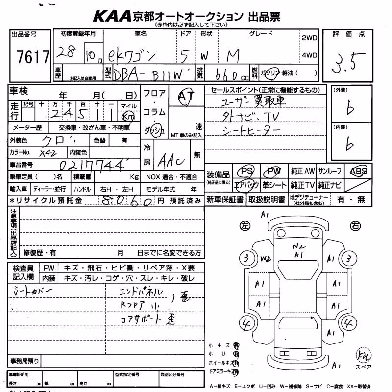 MITSUBISHI EK WAGON