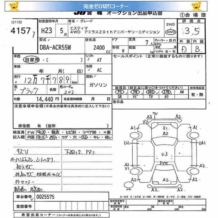 TOYOTA ESTIMA