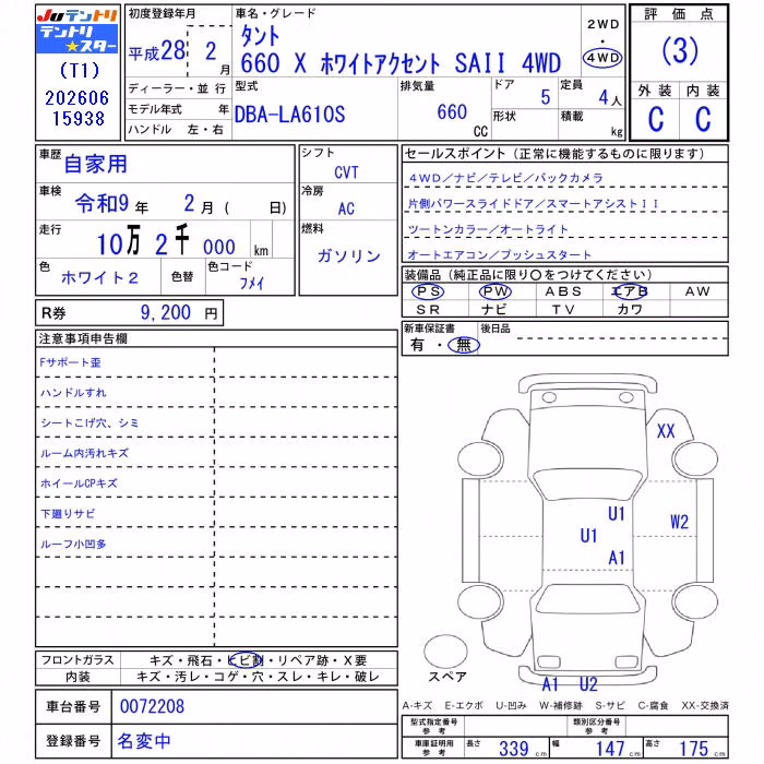 DAIHATSU TANTO