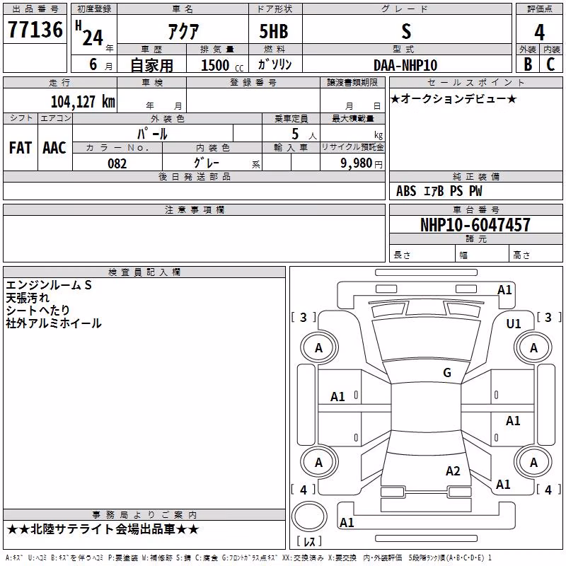 TOYOTA AQUA
