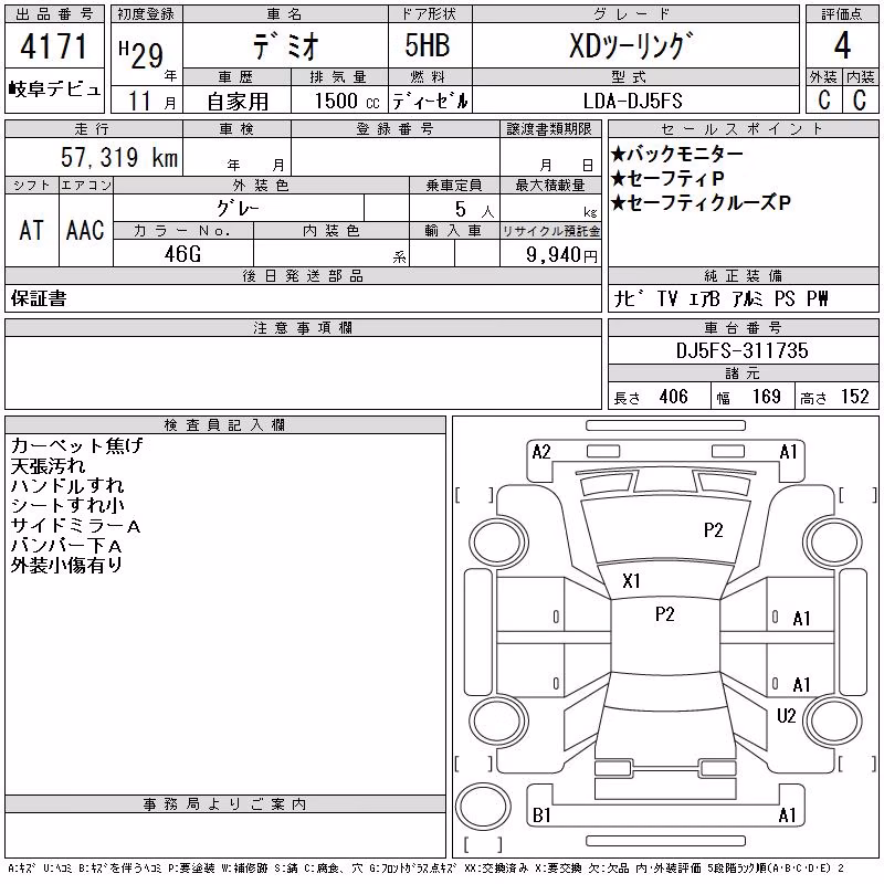 MAZDA DEMIO