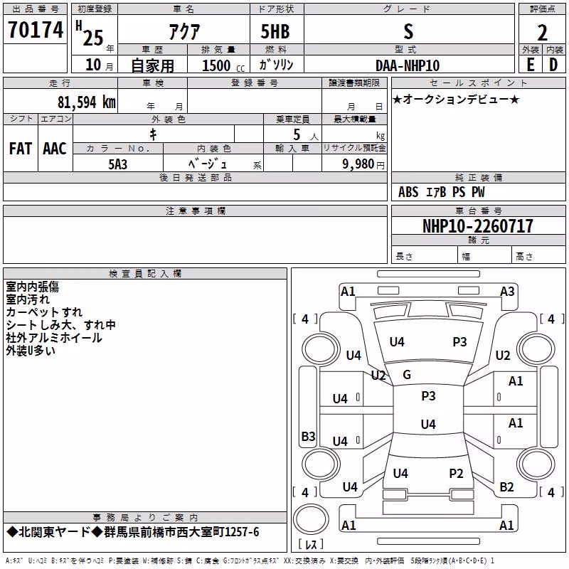 TOYOTA AQUA