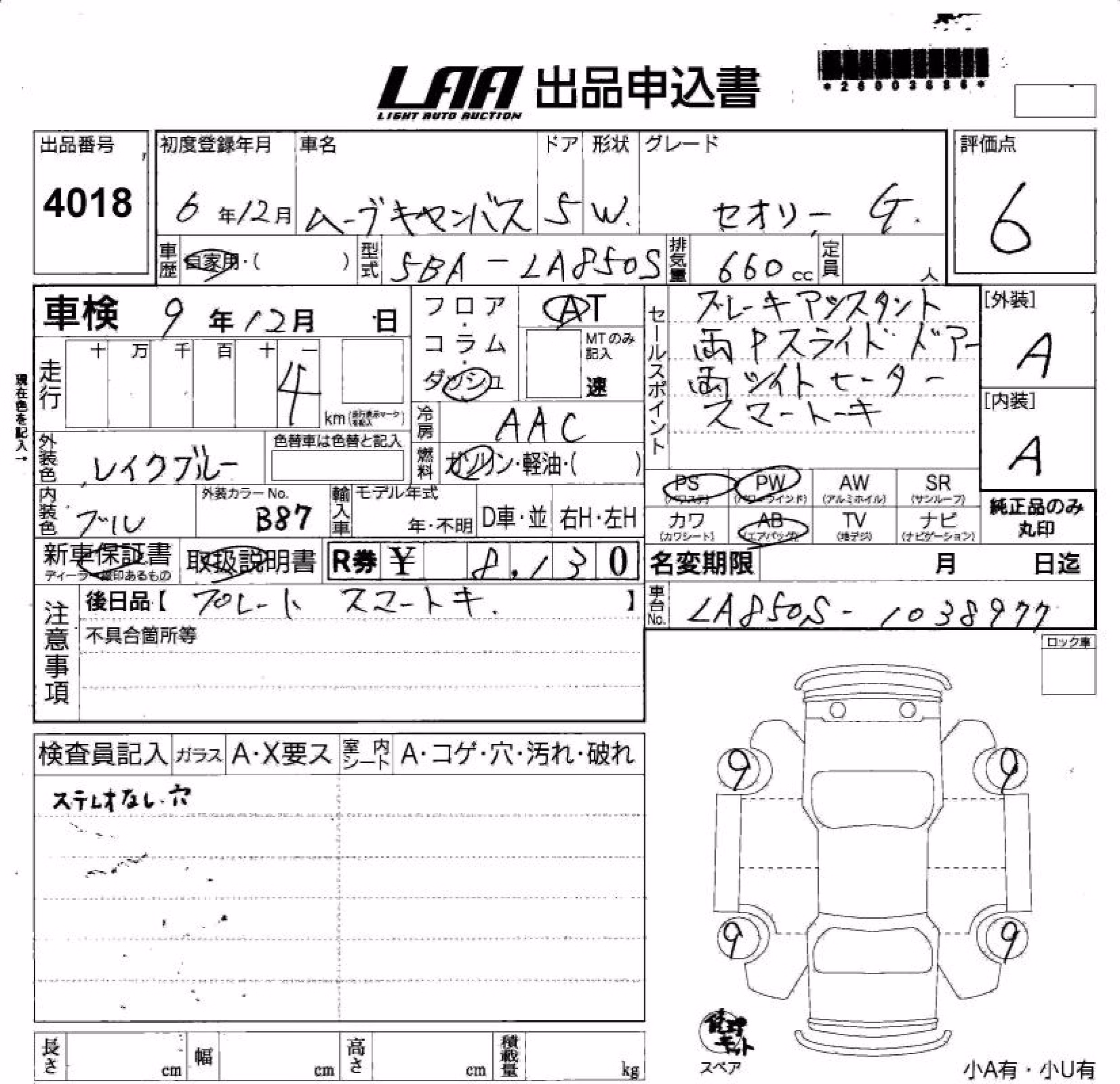 DAIHATSU MOVE CANBUS