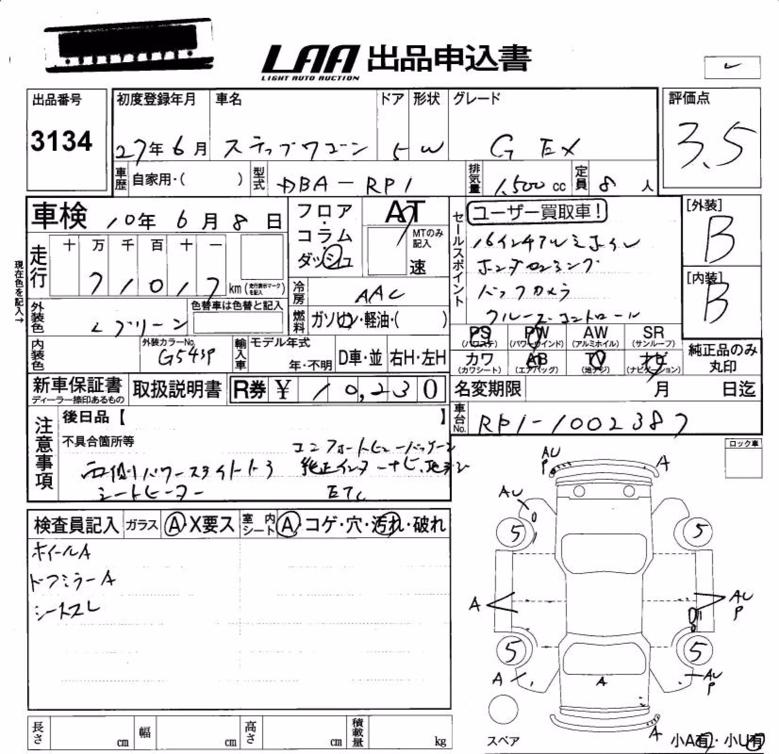 HONDA STEPWGN