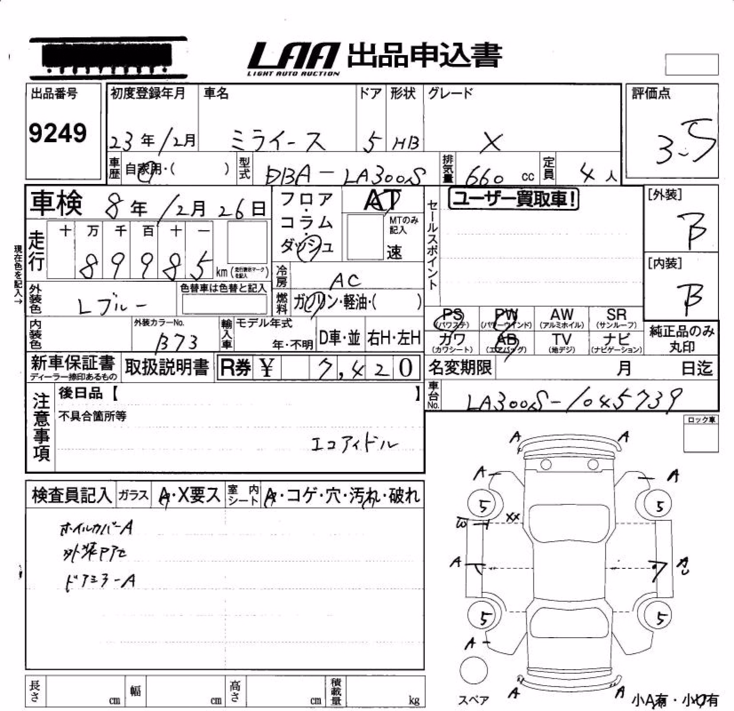 DAIHATSU MIRA E:S