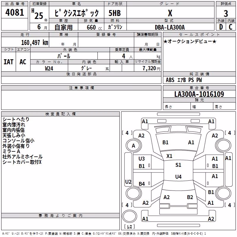 TOYOTA PIXIS EPOCH