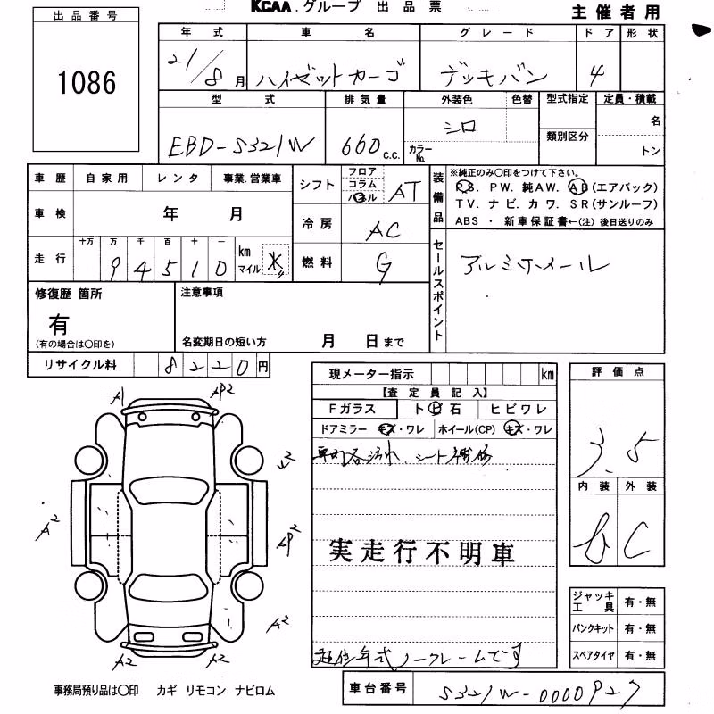 DAIHATSU HIJET