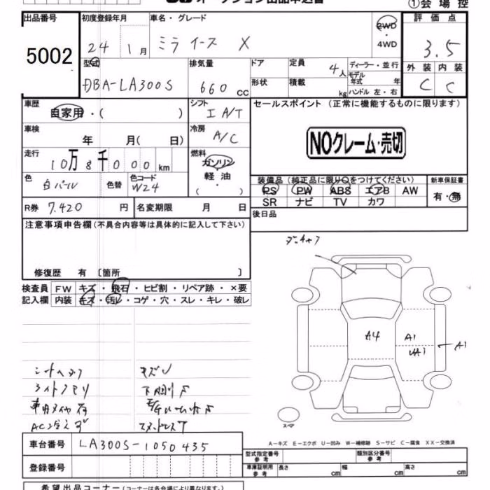 DAIHATSU MIRA E:S