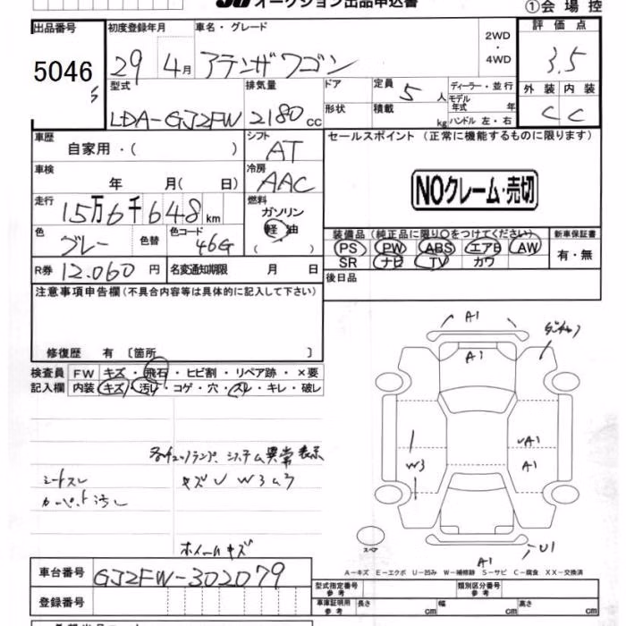 MAZDA ATENZA