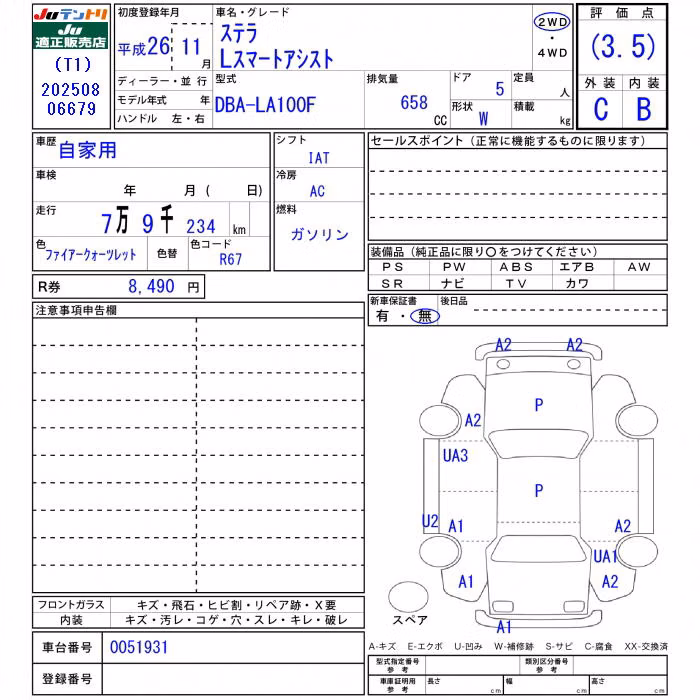 SUBARU STELLA