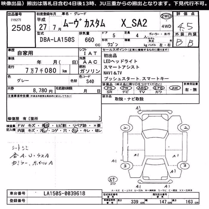 DAIHATSU MOVE