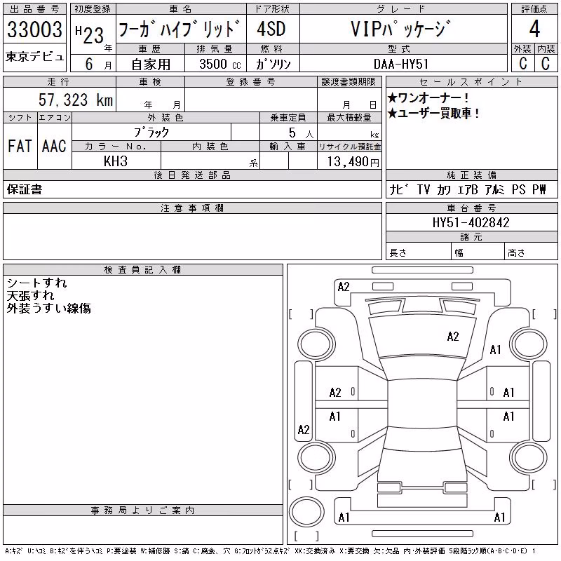 NISSAN FUGA