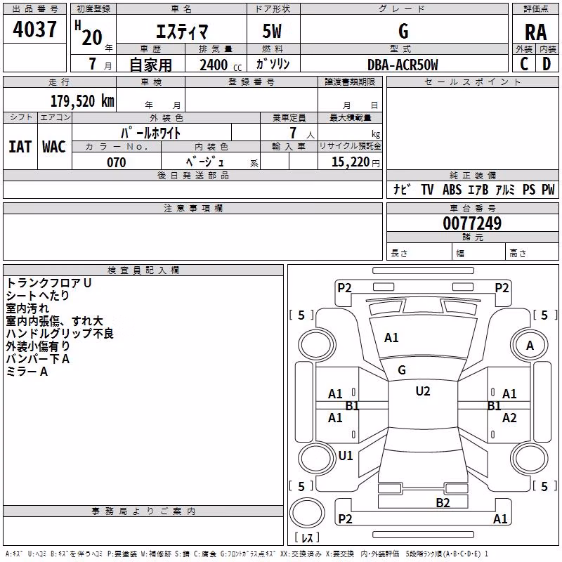 TOYOTA ESTIMA