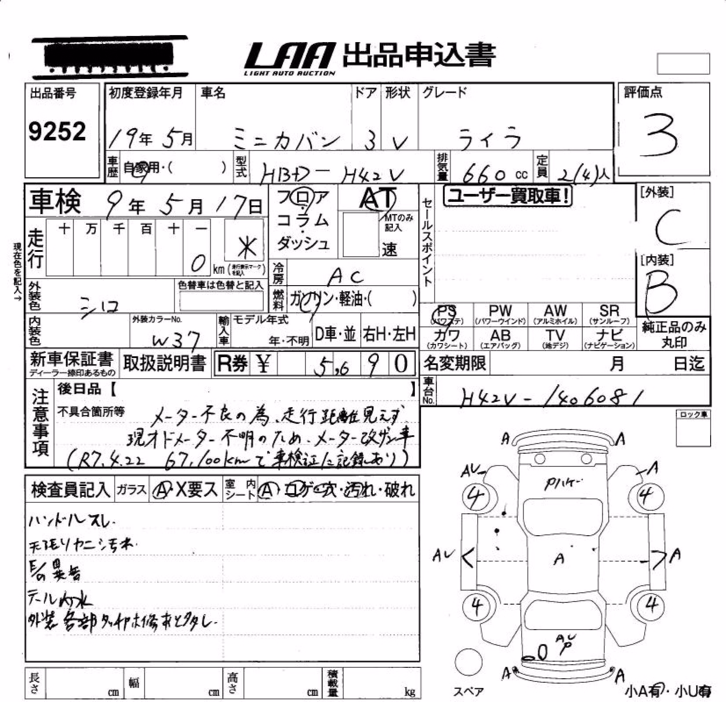 MITSUBISHI MINICA