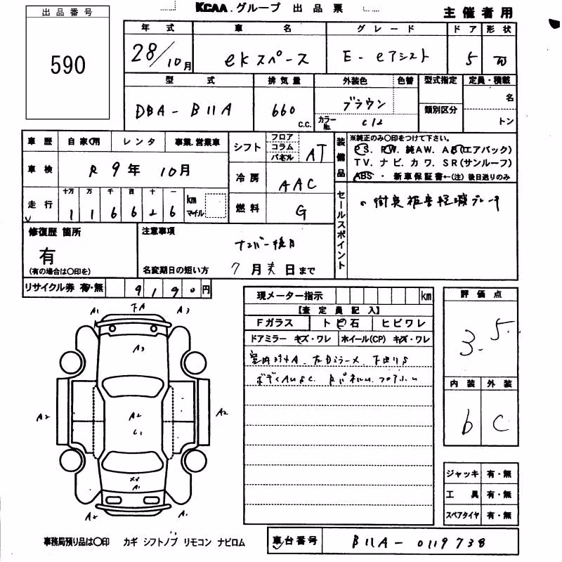 MITSUBISHI EK SPACE