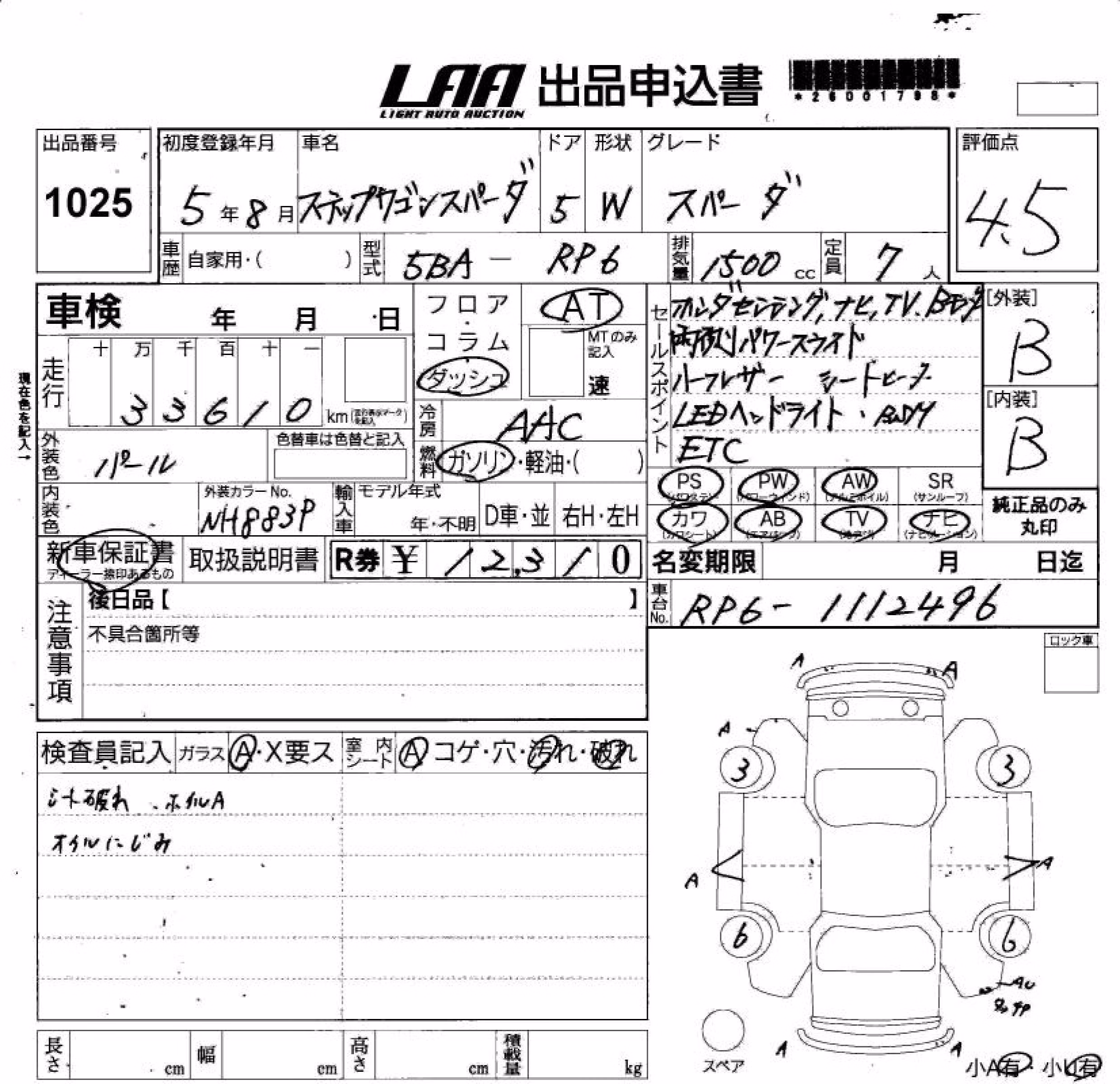 HONDA STEPWGN