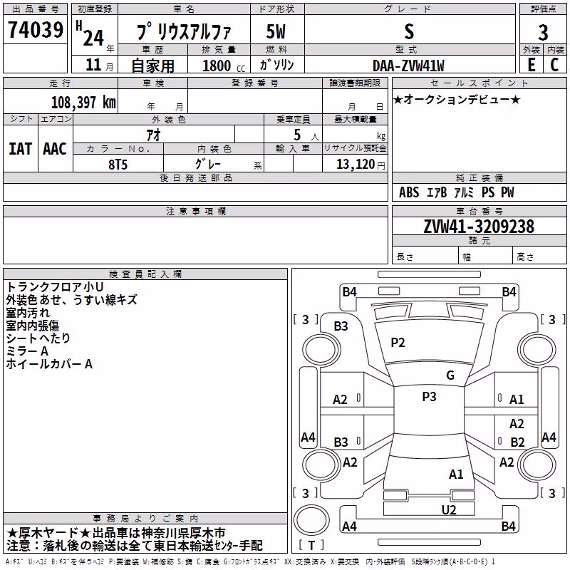 TOYOTA PRIUS ALPHA