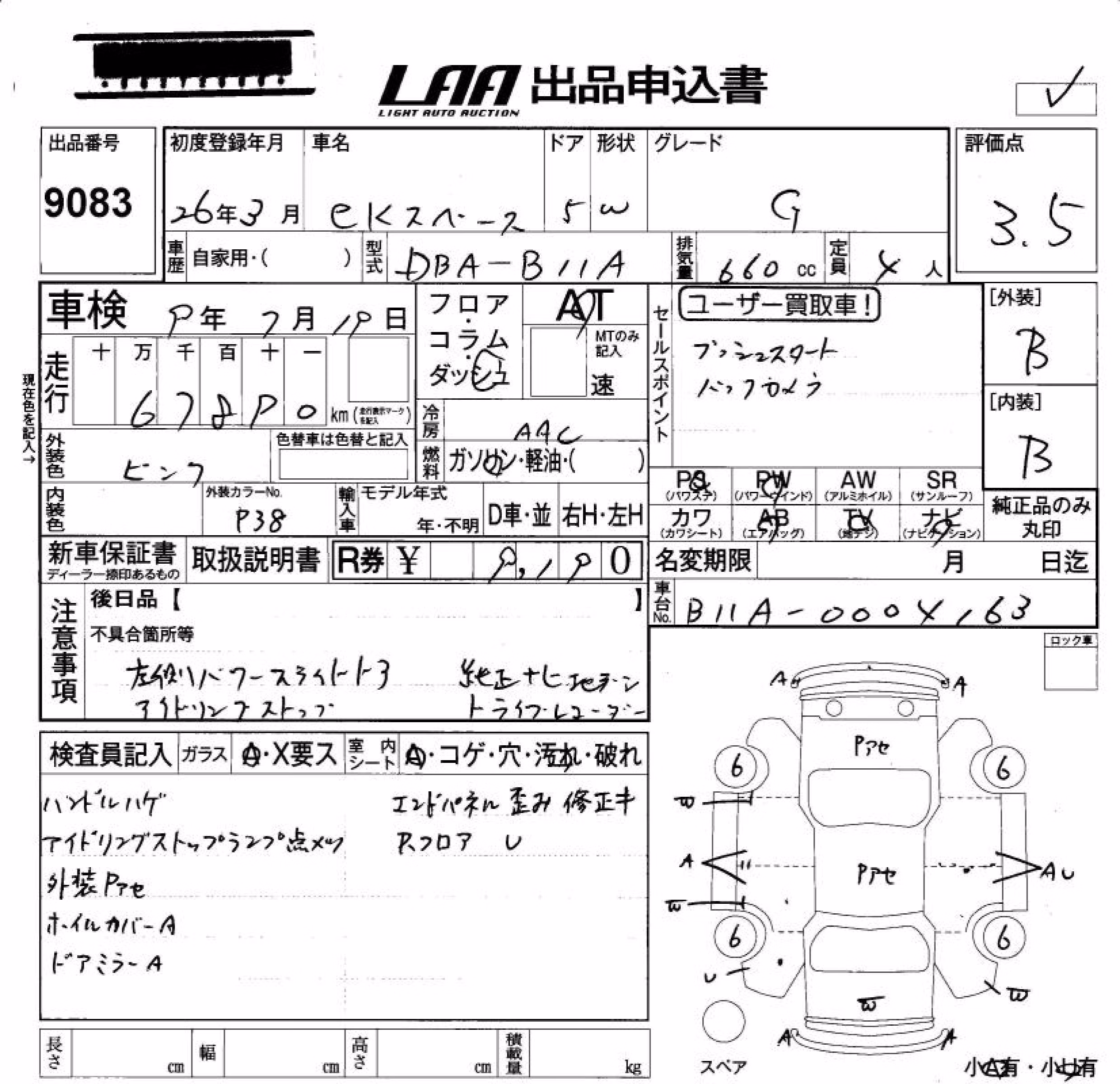 MITSUBISHI EK SPACE