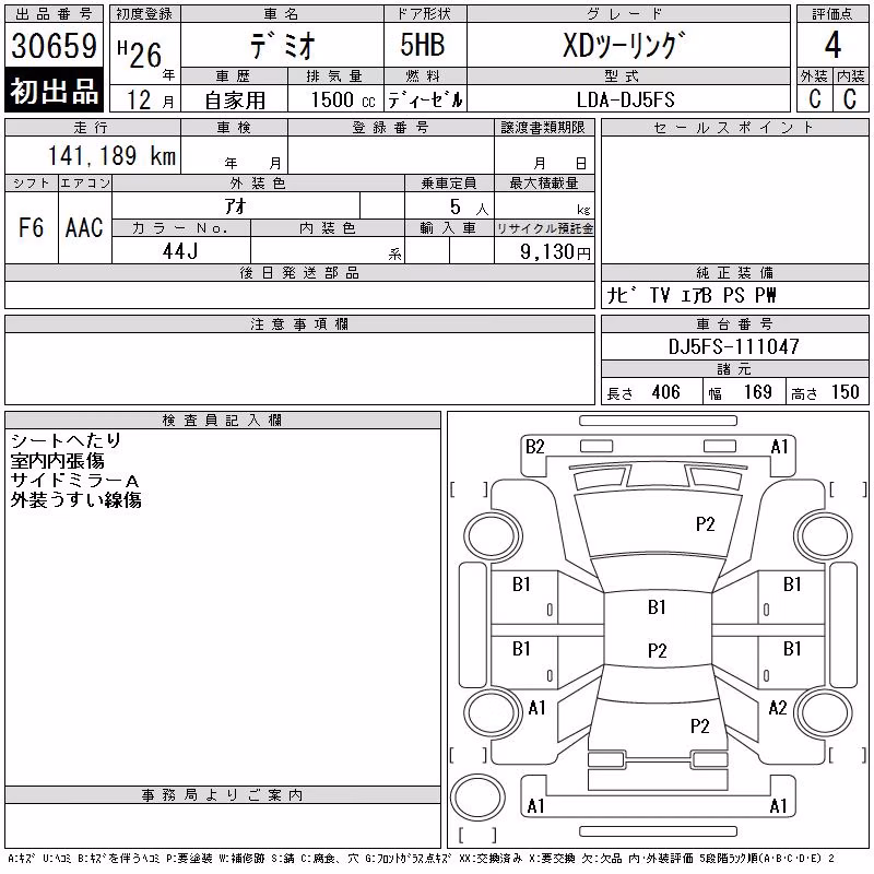 MAZDA DEMIO