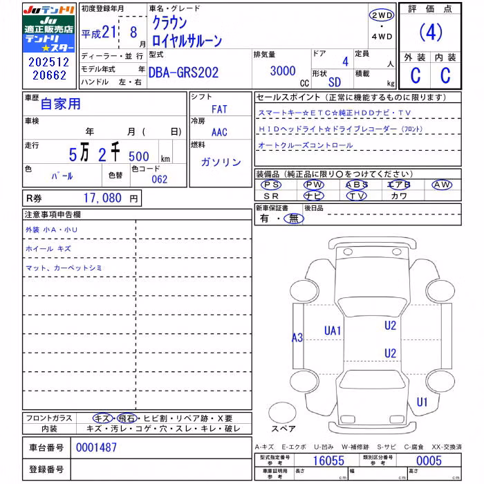 TOYOTA CROWN