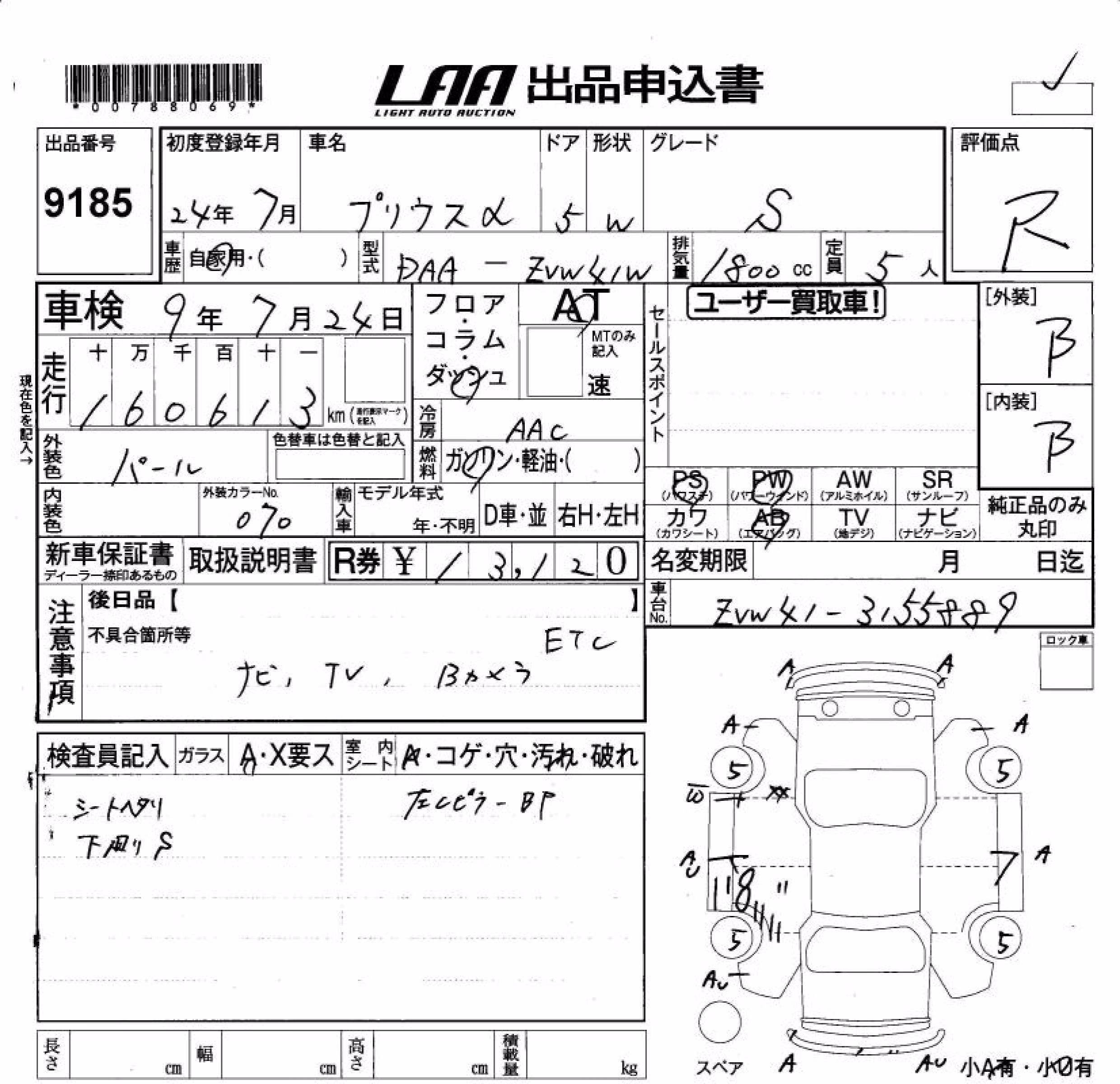 TOYOTA PRIUS ALPHA