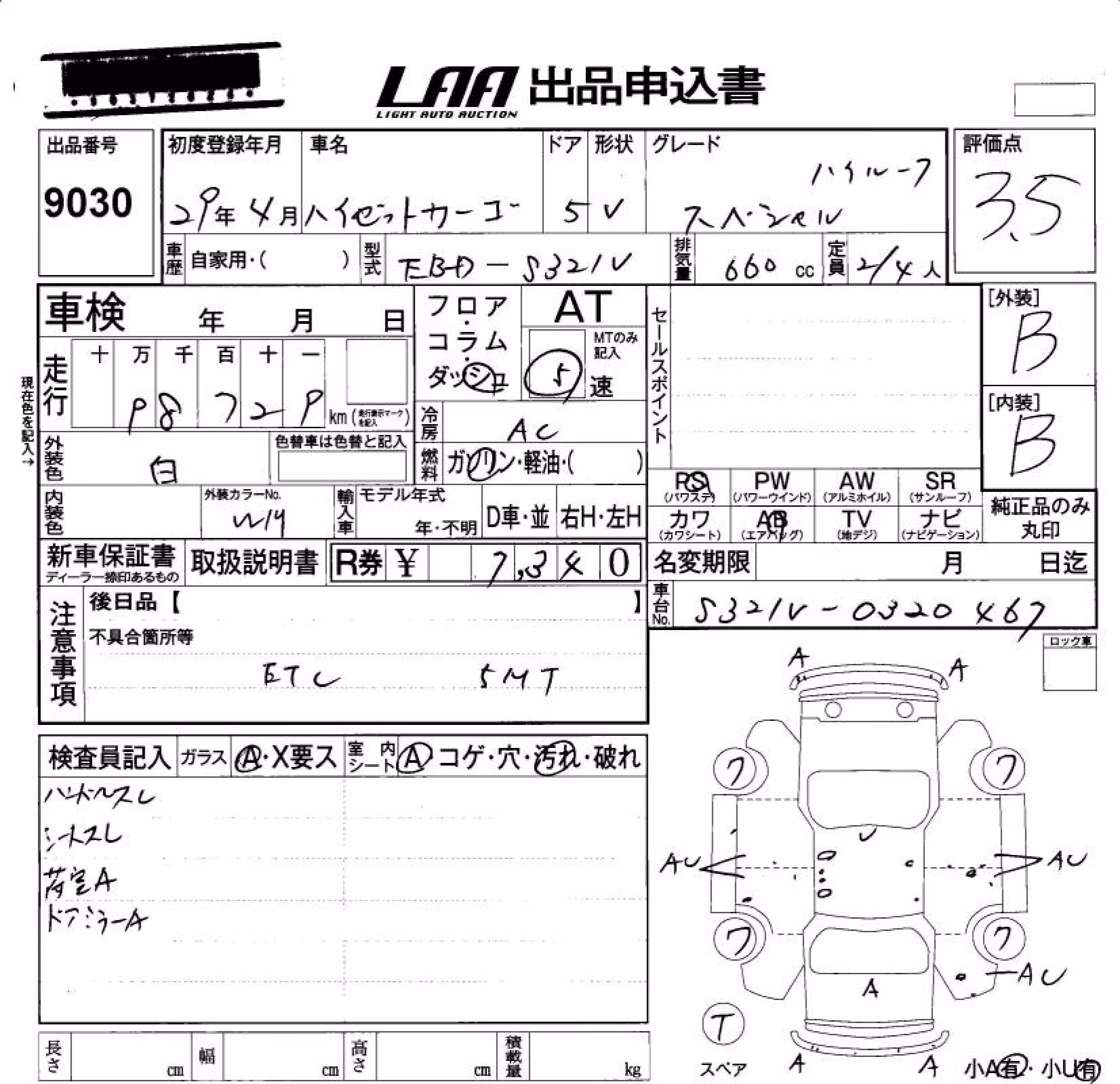 DAIHATSU HIJET