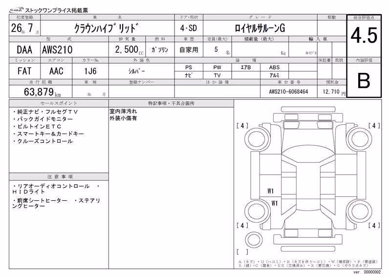 TOYOTA CROWN