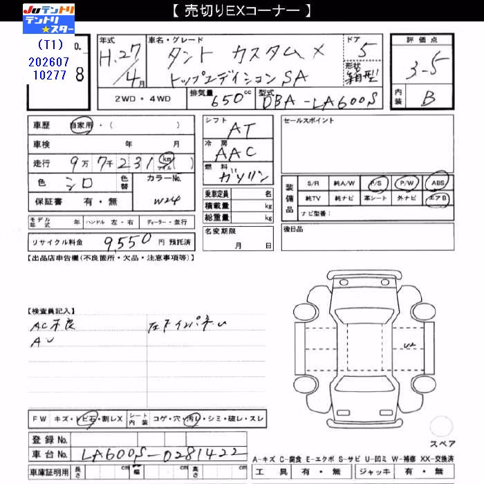 DAIHATSU TANTO