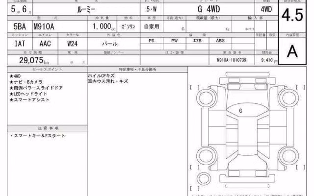 TOYOTA ROOMY