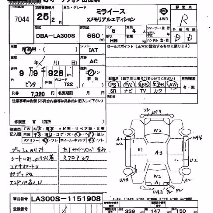 DAIHATSU MIRA E:S