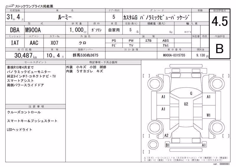 TOYOTA ROOMY