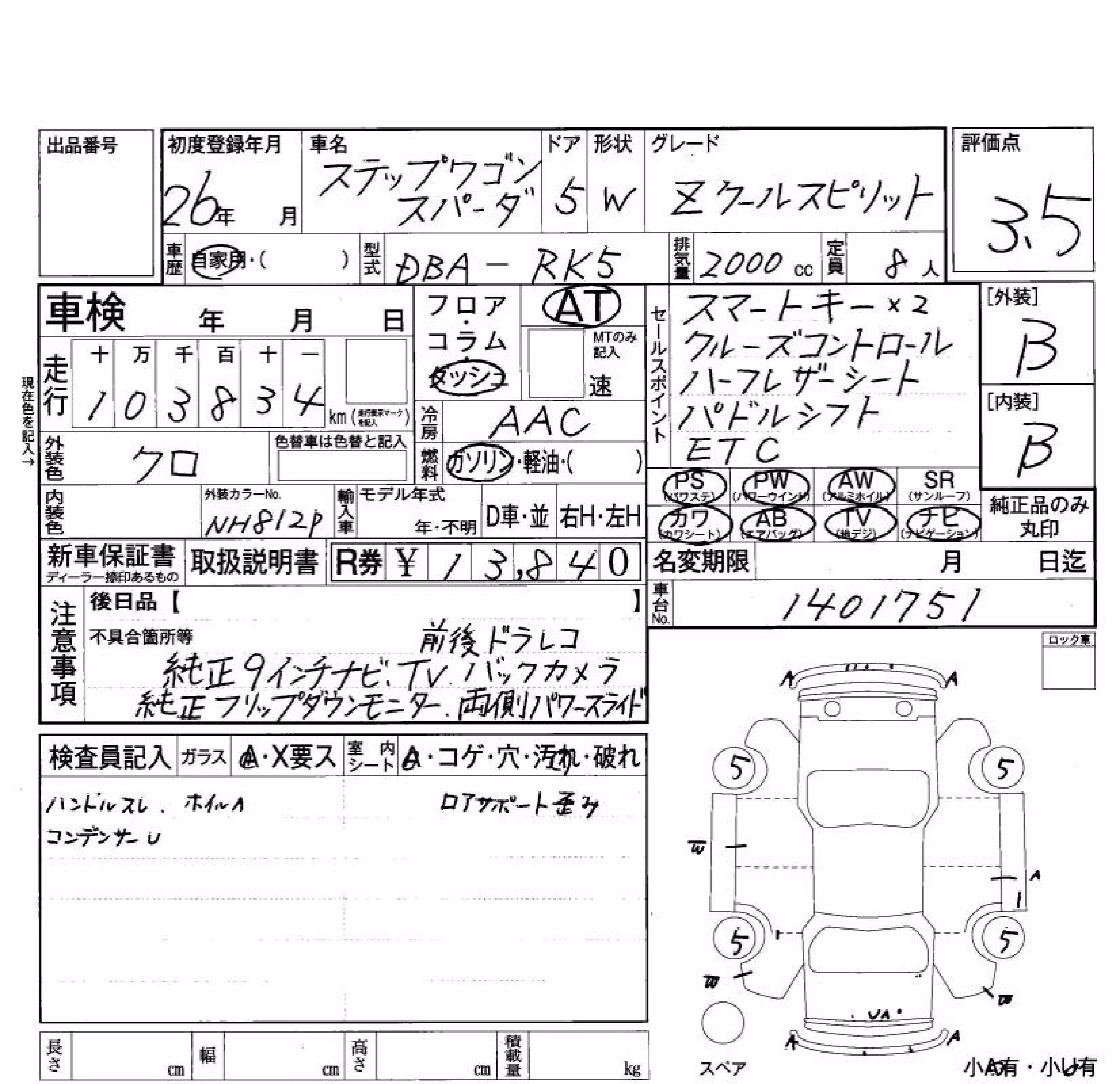 HONDA STEPWGN