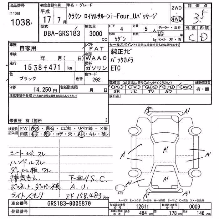 TOYOTA CROWN