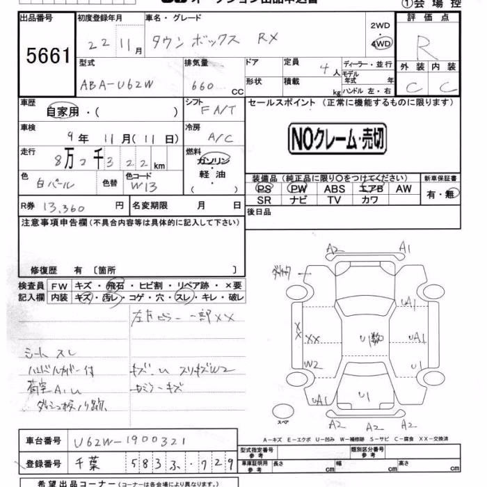 MITSUBISHI TOWN BOX