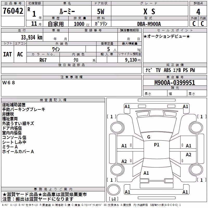 TOYOTA ROOMY