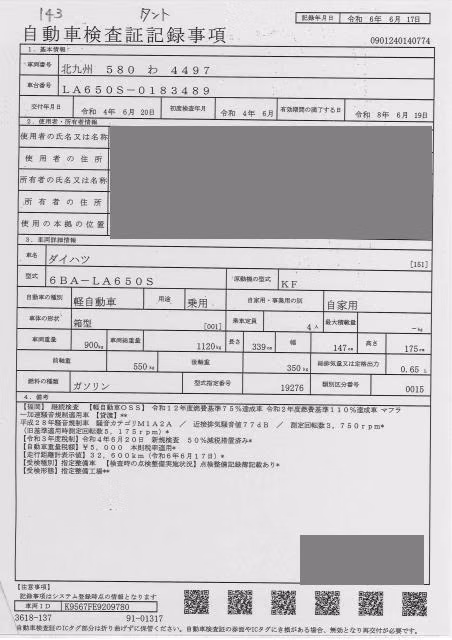 DAIHATSU TANTO