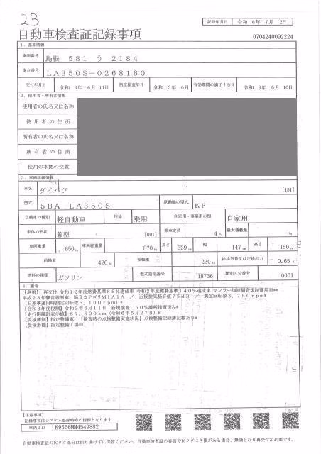 DAIHATSU MIRA E:S