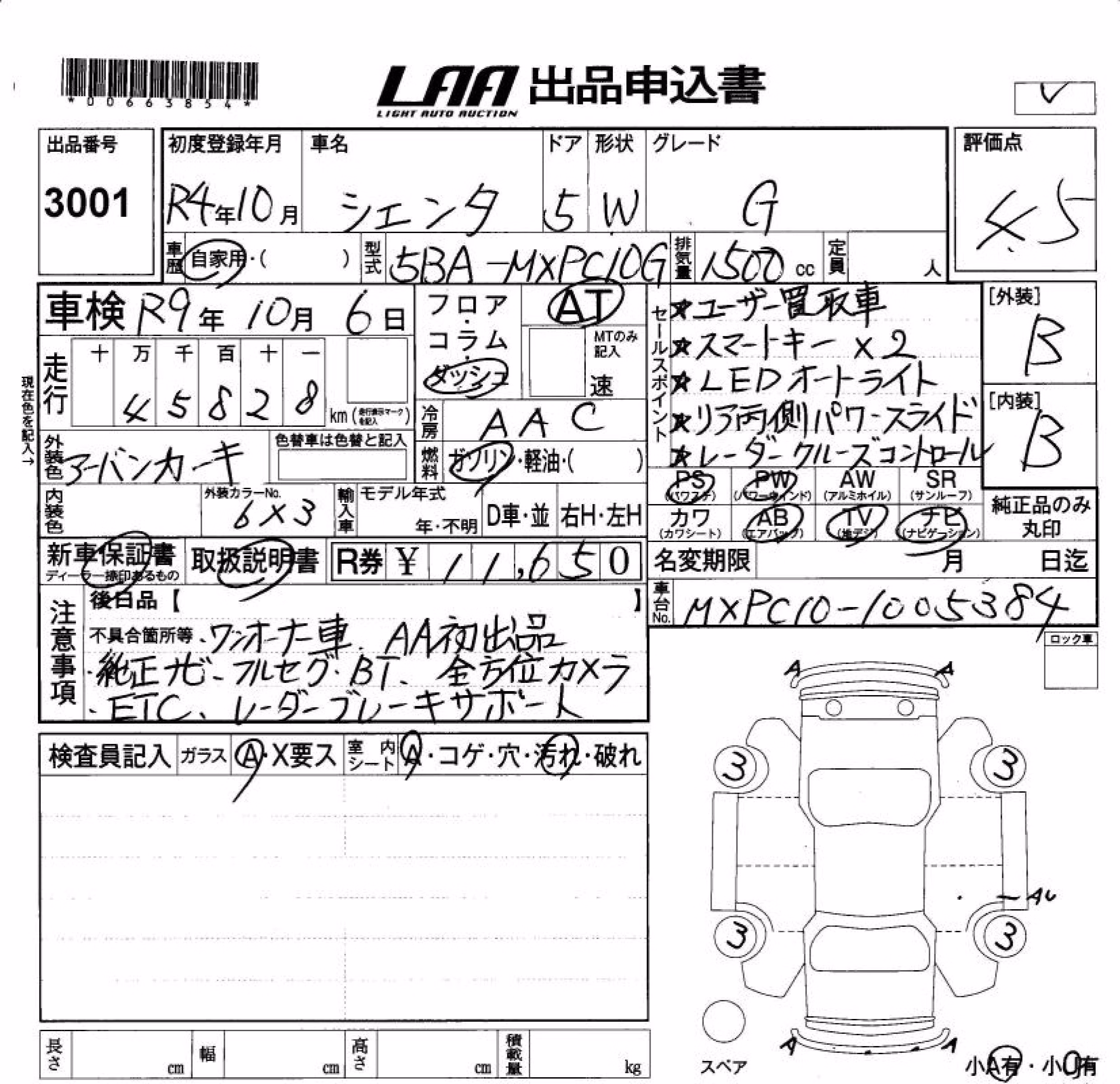 TOYOTA SIENTA