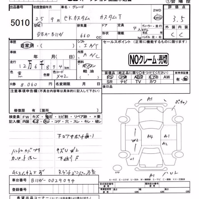 MITSUBISHI EK CUSTOM