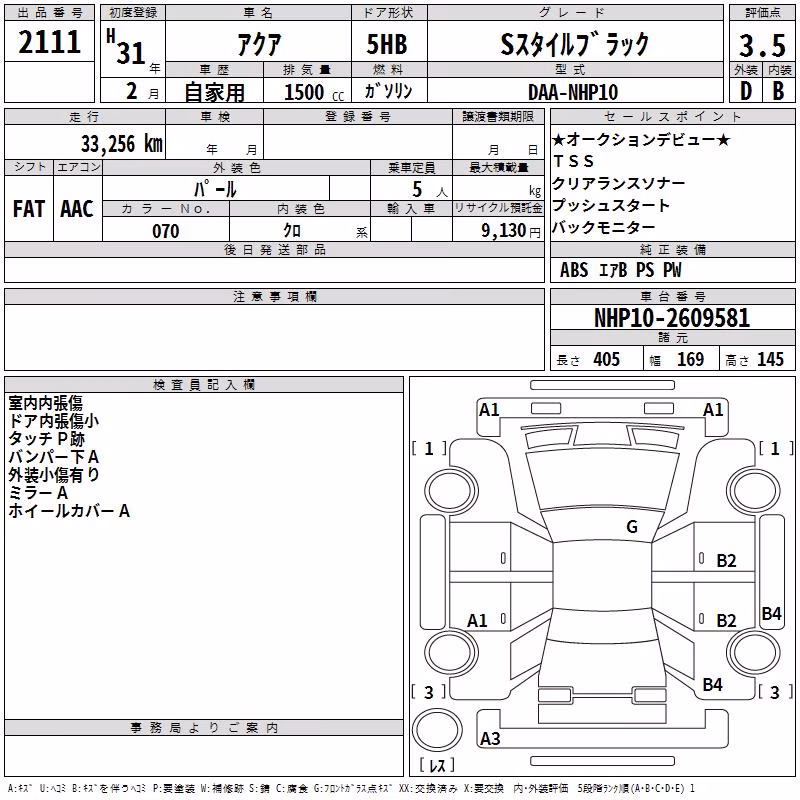 TOYOTA AQUA