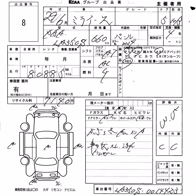 DAIHATSU MIRA E:S
