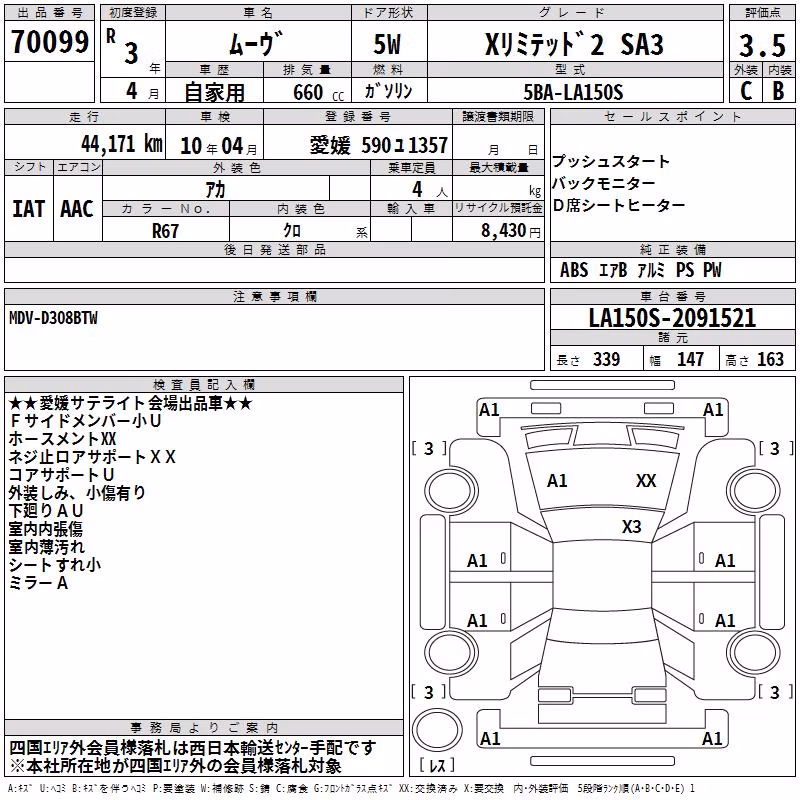 DAIHATSU MOVE