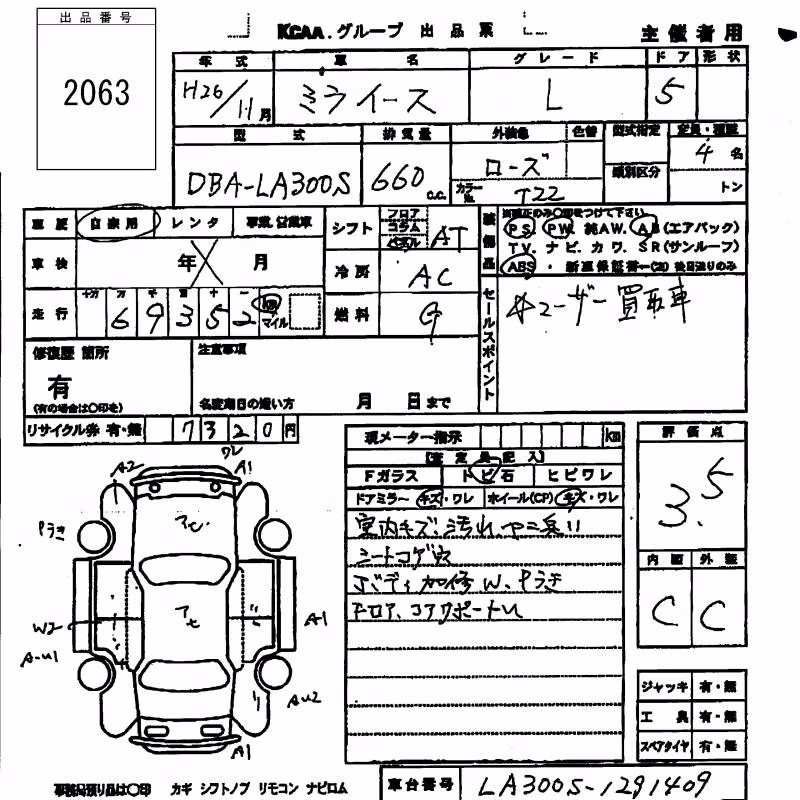 DAIHATSU MIRA E:S